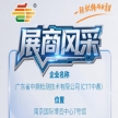 秋季南京全国糖酒会（2026第115届）参展企业风采——广东省中鼎检测技术有限公司（CTT中鼎）