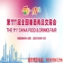 全国瞩目丨2024深圳糖酒会火热招商中，邀您携手共绘糖酒未来蓝图