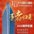 2026秋糖丰大酒店入驻品牌正式官宣，一线食品巨头齐聚一堂