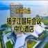 第115届南京秋糖食品酒店，扬子江酒店（展区）（参展企业名录一览）