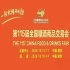 酒店展企业2026南京秋糖上届展商现场签约后续持续带来长期渠道合作