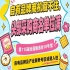 南京秋季糖酒会10号馆，诚邀入驻，展位有限先到先得