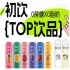 第115届全国糖酒会，初饮，年轻人的饮品，2026南京秋糖约起来。