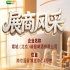 霜城（北京）精酿啤酒有限公司彰显第115届全国糖酒会企业风采