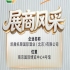 第115届全国糖酒会展商风采之凯撒名尊国际酒业（北京）有限公司专题篇
