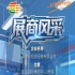 2026南京秋季全国糖酒会第115届企业风采展示——上海微现检测设备有限公司