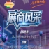 2026第115届南京秋季全国糖酒会参展企业风采——湖北英拓智能装备有限公司产品展示