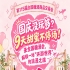 国庆还没尽兴？9天甜蜜不停转！来全国糖酒会，邂逅一场“环游*”的浪漫之旅