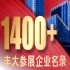 2026南京秋糖丰大酒店休食专区企业名录揭晓，超1400家企业等您来