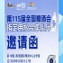 2026 南京秋糖展会商机解读，康师傅 pH9.0 电解碱性水赋能酒商持续盈利