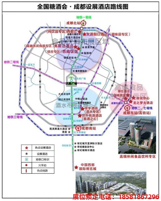 糖酒会,秋季糖酒会,南京糖酒会,第113届糖酒会,全国糖酒会,秋糖,2025秋季糖酒会,2025南京糖酒会,2025年秋糖,南京秋季糖酒会,秋季南京糖酒会,秋季全国糖酒会,南京秋糖