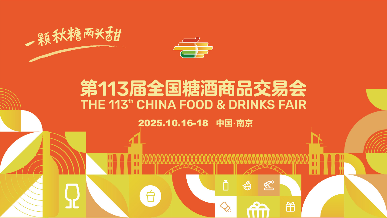 南京秋糖的展商夏天在忙啥？| 意大利白葡清爽登场