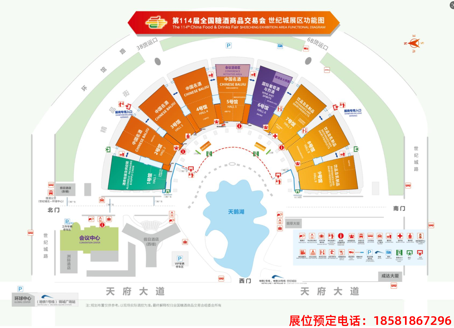 2026成都糖酒会食品馆展位预订攻略：从咨询到签约的6大步骤