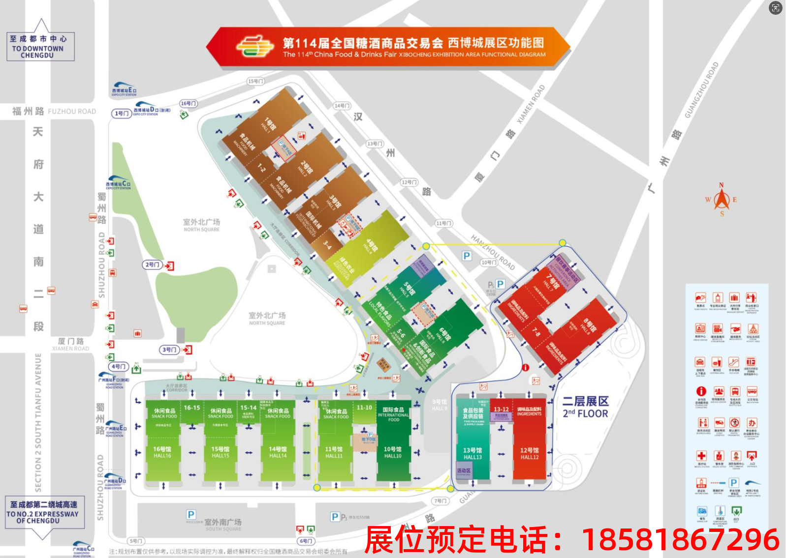 2026成都春季糖酒会展位图发布,黄金展位抢占食饮行业先机