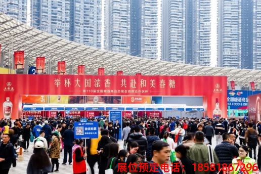 第110届成都春糖现场 (12).jpg