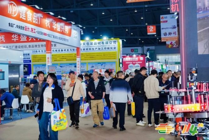 一站式读懂2026第115届南京糖酒会 9 号馆食品机械馆参展范围、资质要求与申请步骤