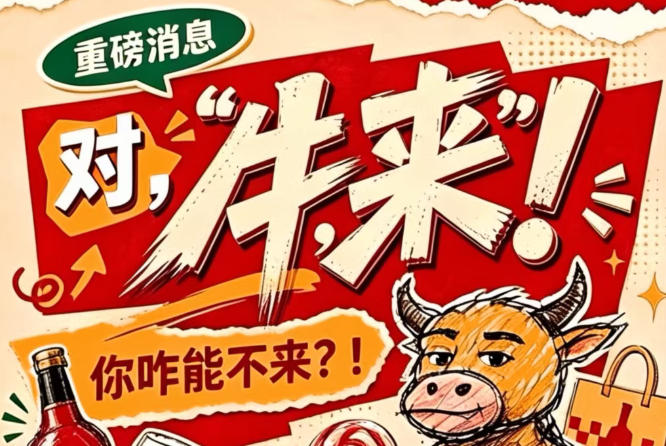 2026第115届南京秋季全国糖酒会即将开幕，你能不来吗？